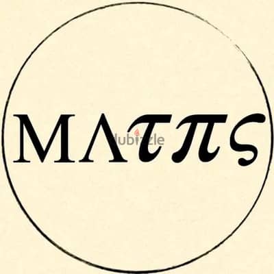 Math Teacher مدرس حساب/رياضيات