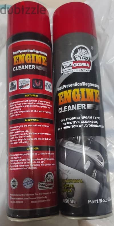 منظف Gomaa Engine