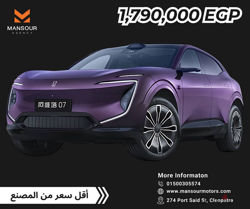 Avatr 07 2025 ULTRA REEV Edition AWD - Cars for Sale - 205625993