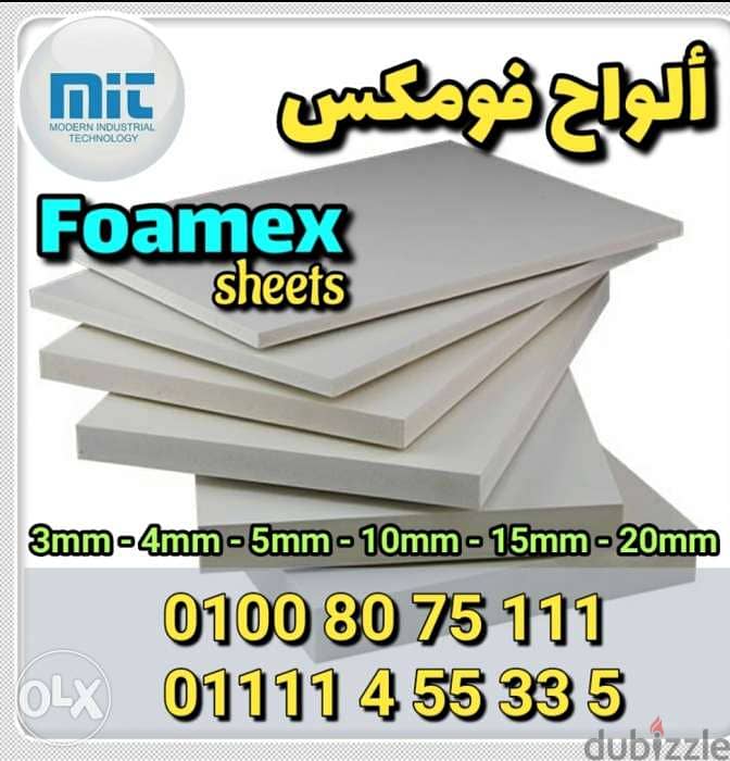 فوم بورد - Foam board Pvc 4