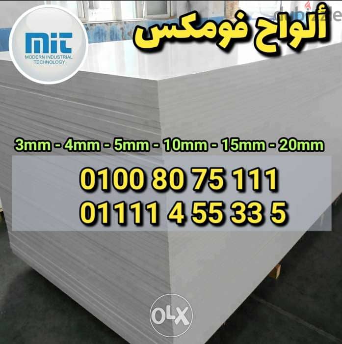 فوم بورد - Foam board Pvc 7