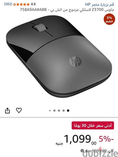 ماوس HP بلوتوث اصلي