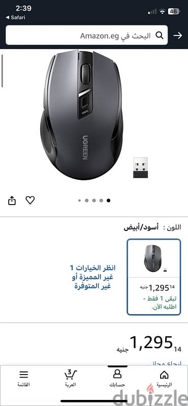 ماوس ugreen استعمل خفيف