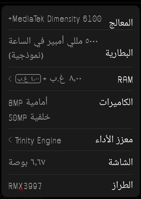 مميزات Realme 12x :- 2