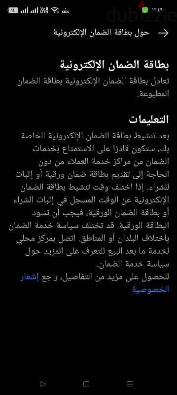 مميزات Realme 12x :- 3