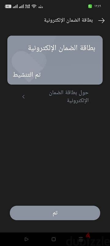 مميزات Realme 12x :- 4