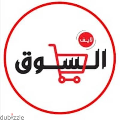 موقع تسوق مشهور للبيع بقاله اكتر من 18 سنة