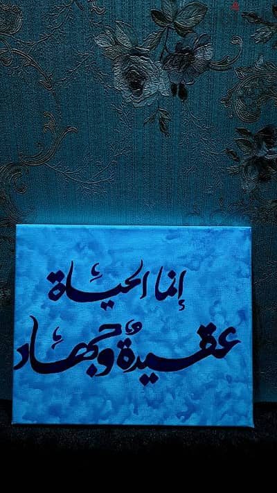 لوحات خط عربي
