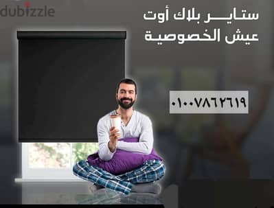 ستائر رول  شرايح زيبرا