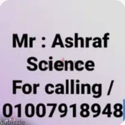 كبير معلمين Science مرحلة إبتدائية أو إعدادية أى صف .