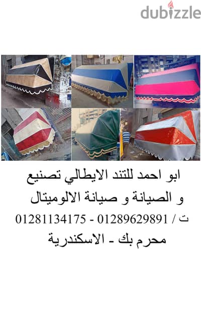 الهندسية للتند الايطالي