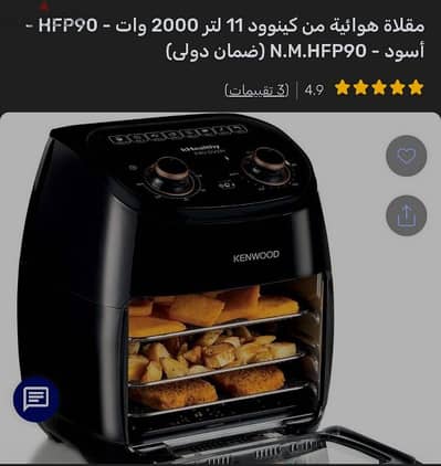 airfryer