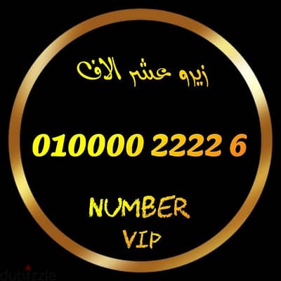 خط عشر الاف مميز جدا للبيع