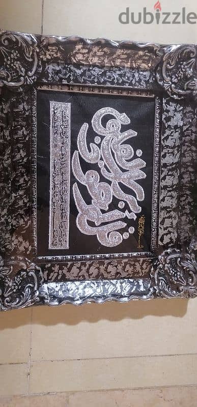 لوحه ايه قرانيه