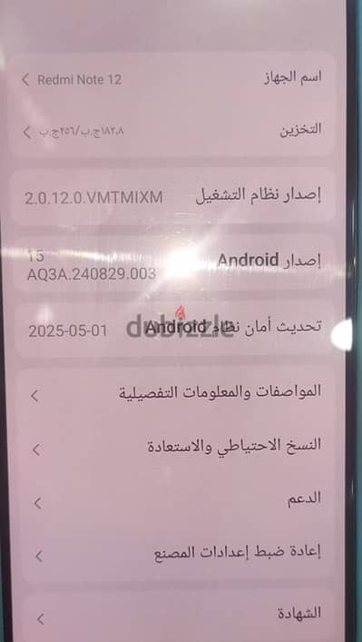 ريدمي نوت 12 للبيع