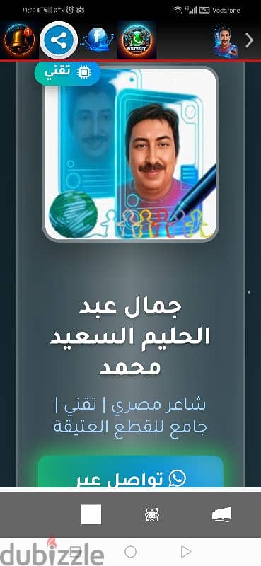 تقديم تطبيقات تفاعليه للمدرسين والطلبة