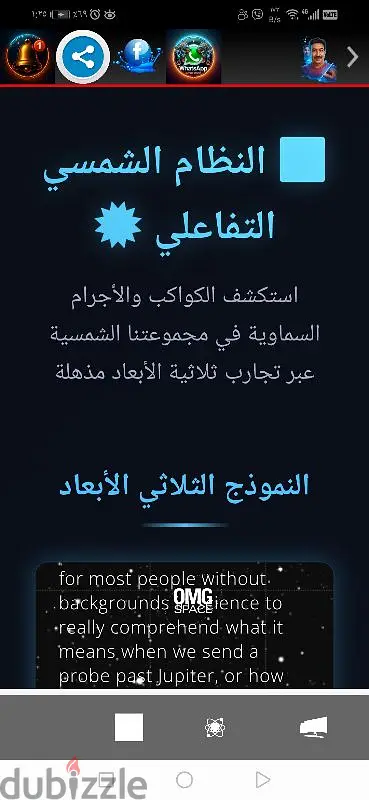 تقديم تطبيقات تفاعليه للمدرسين والطلبة65565462185474123