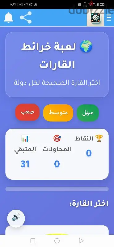 تقديم تطبيقات تفاعليه للمدرسين والطلبة65565462185474124