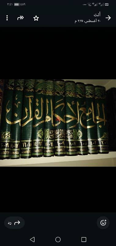 تفسير القرأن