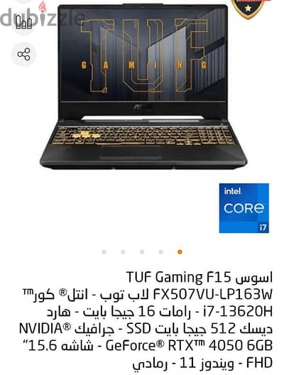 لاب توب اسوس جيمينج لسه جديد