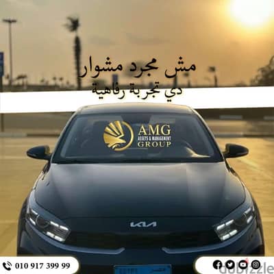 اجر مع AMG جراند سيراتو هاي لاين