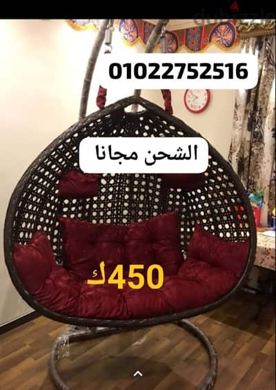 مراجيح عش العصفور مرجيحه مودرن التوصيل مجانا