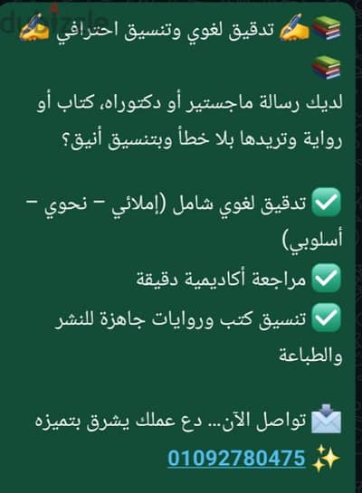 تدقيق لغوي