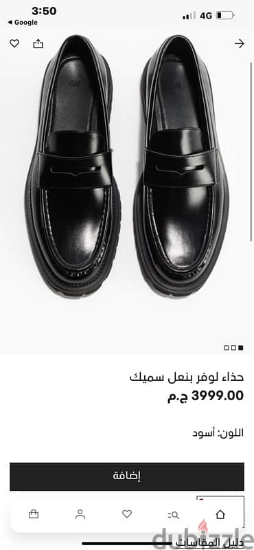 حذاء لوفر من H&M 2