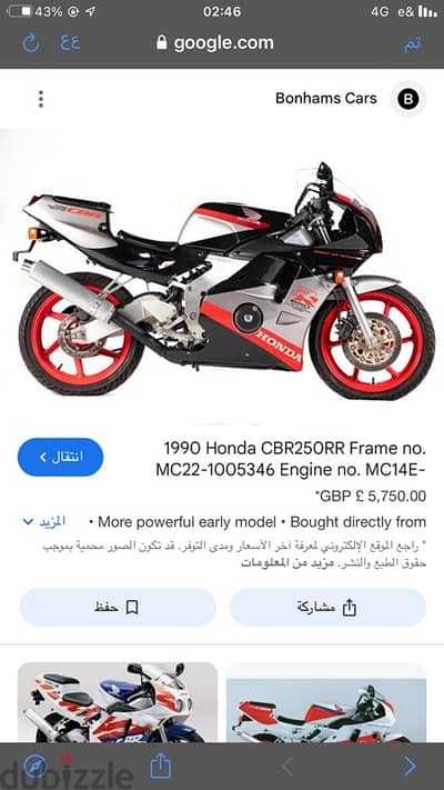 موتوسيكل هوندا 250 فير cbr