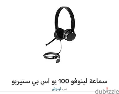 سماعات لينوفو جيمينج