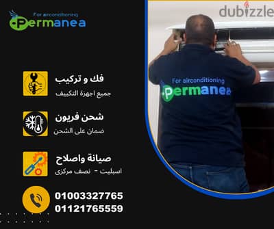 خدمة فك ونقل وتركيب تكييفات بكل احترافية