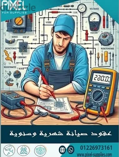 محتاج صيانة مستمرة ومتابعة دورية لأجهزة شركتك