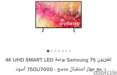 شاشة سامسونج جديدة بالكرتونة 75 بوصة