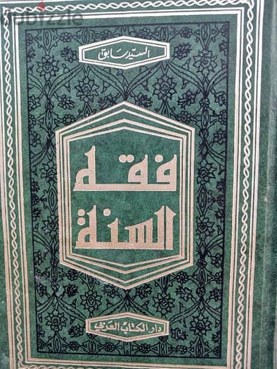 مجموعة كتب دينية