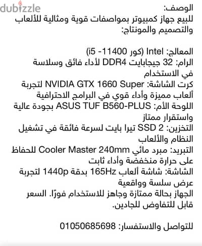 جهاز كمبيوتر قوي