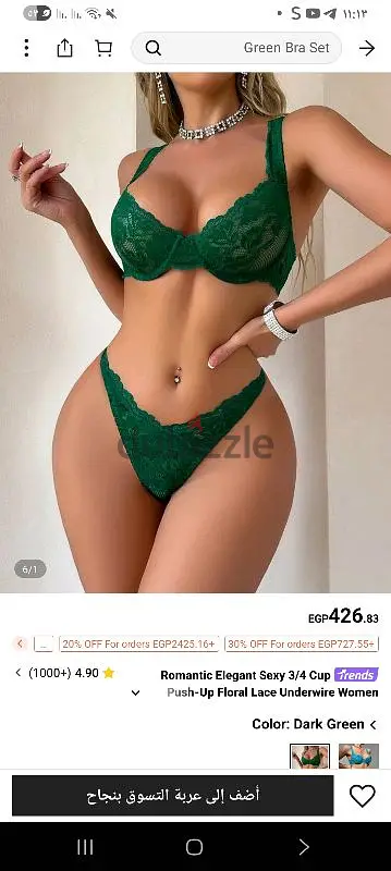 الزقازيق