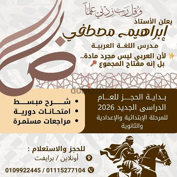 Arabic Language Teacher65565462638979120