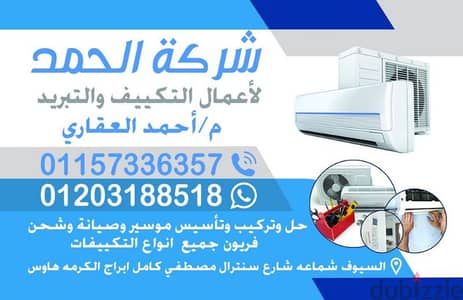 فني تكييف وتبريد