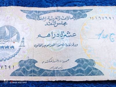 عملات قديمه