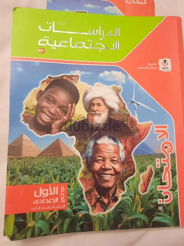 كتب الوزاره كامله للصف السادس وأولى اعدادى المنهج الجديد