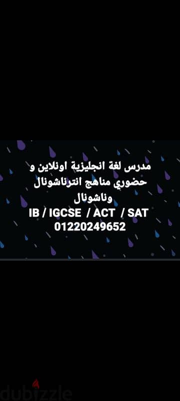 English teacher