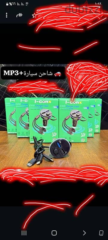 هولدر شاحن سيارة