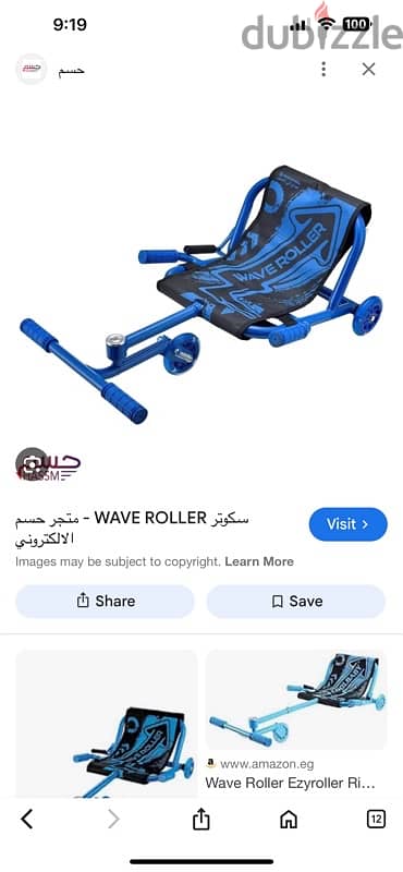 blue wave roller