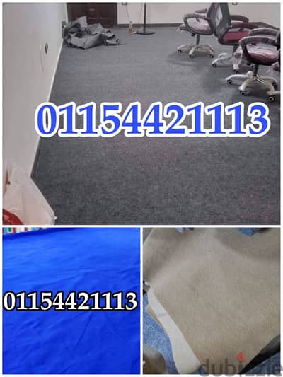 موكيت ارضيات بسعر المصنع 01154421113