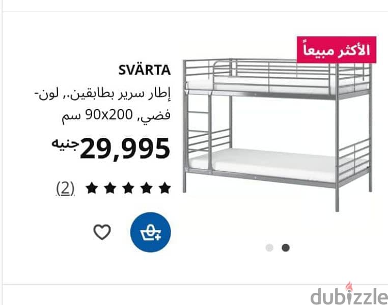 سرير دورين ايكيا بدون مراتب 1