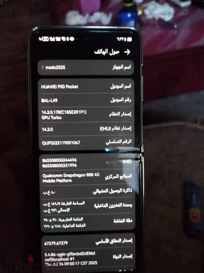 هاتف هواوي بي 50 بوكيت المطوي للبيع مستعمل بحاله الزيرو