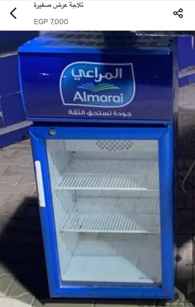 تلاجة عرض صغيرة