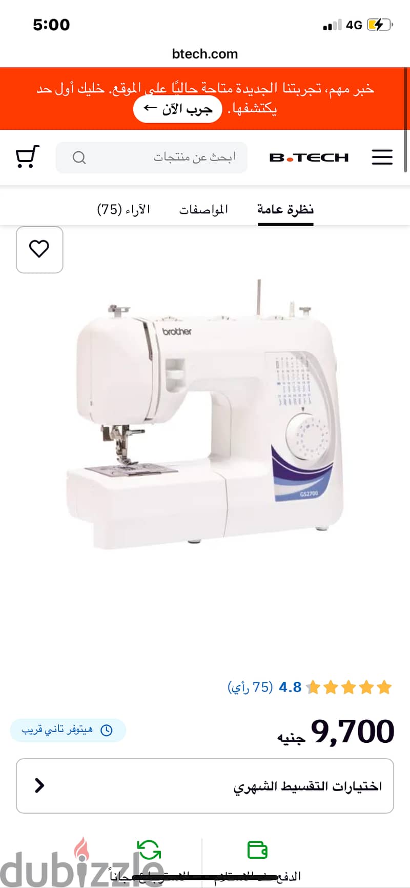 Brother sewing machine gs2700 4