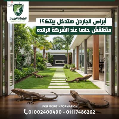 افضل شركه رش وتعقيم حشرات المنزل بمصر