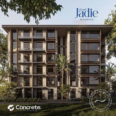 Jadie concrete development - چادي التجمع الخامس